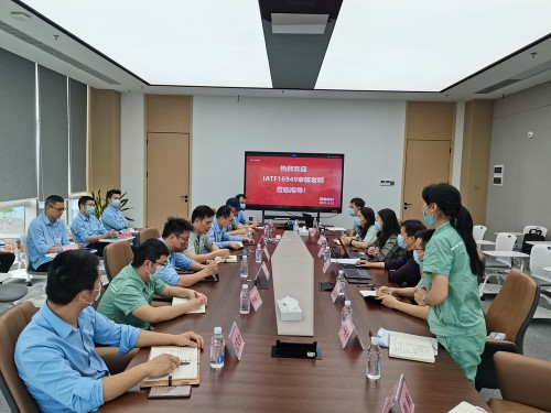 IATF16949體系認證第二階段審核