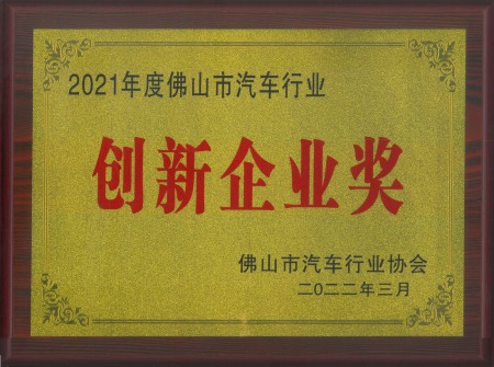 2021創新企業獎